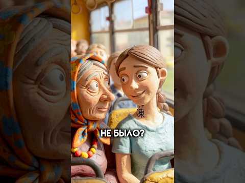 Когда бабушка увидела тату девушки 😂 #истории #анимации #анекдоты #юмор #shorts