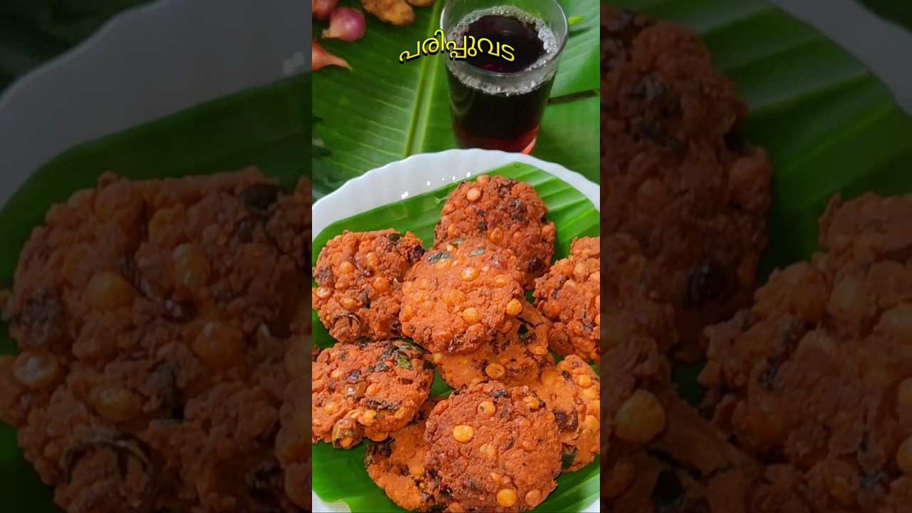 പരിപ്പ് വട | Parippu vada kerala style#parippuvada#parippuvadarecipe#naalumanipalaharam#shorts