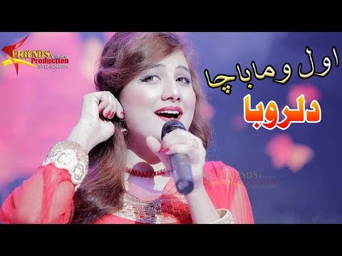 Awal Woma Bacha Os Larama Gadda Shuma | Dil Ruba Pashto 🎵 | Official Music Video