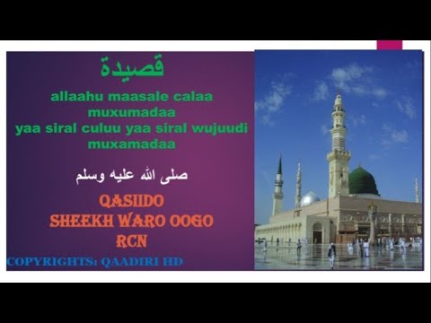 sheekh waro oogo| qasiido allaahu maasale calaa muxamada alaahu maasalee sayna muxamada | cod kaliya