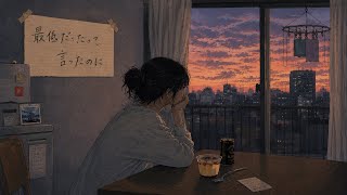最低だったって言ったのに / ヤマモト一等兵【Official Audio】