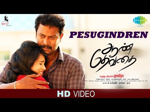 pesugindren pesugindren song lyrics Thumbnail