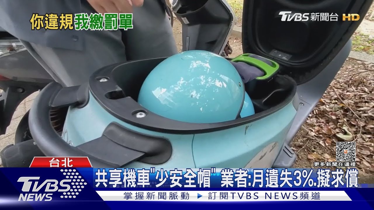 還共享機車「被移出格」衰遭罰600　民眾喊冤