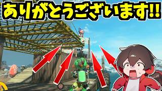 フウカちゃんを下から見ると…ありがとうございます！！！【スプラトゥーンレイダース】【スプラ小ネタ】