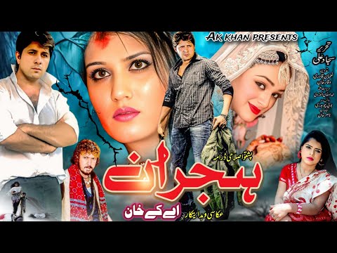 HIJRAAN | Pashto new drama 2025 | Pashto drama | New drama | Arbaz khan #pashtodrama