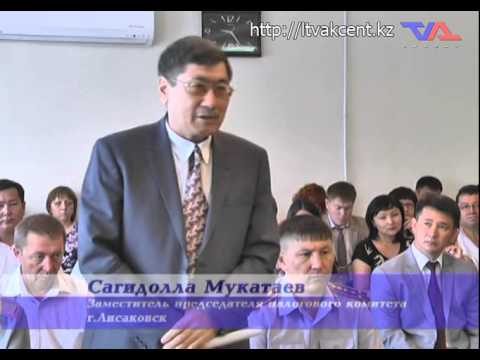 Лисаковск, "Официальная хроника" от 30 июня 2014 г.