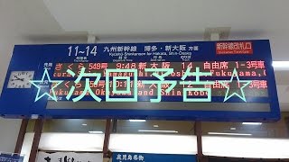 次回予告