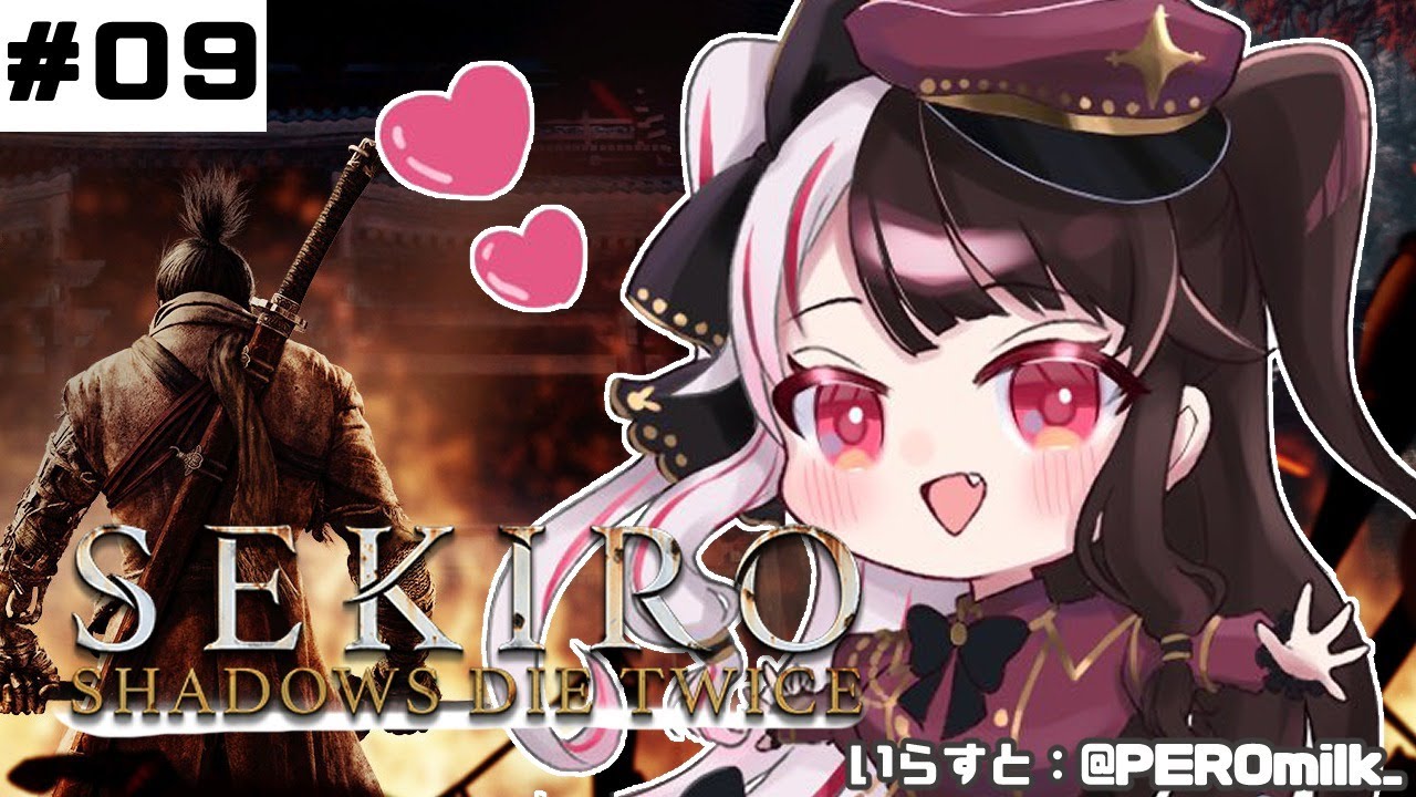 【SEKIRO】#09 初めて・・・忍者になります。【夜見れな/にじさんじ】