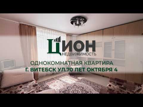 фото 70 лет октября ул, 4, витебск, витебская область, 1 комн., 36 м² 0