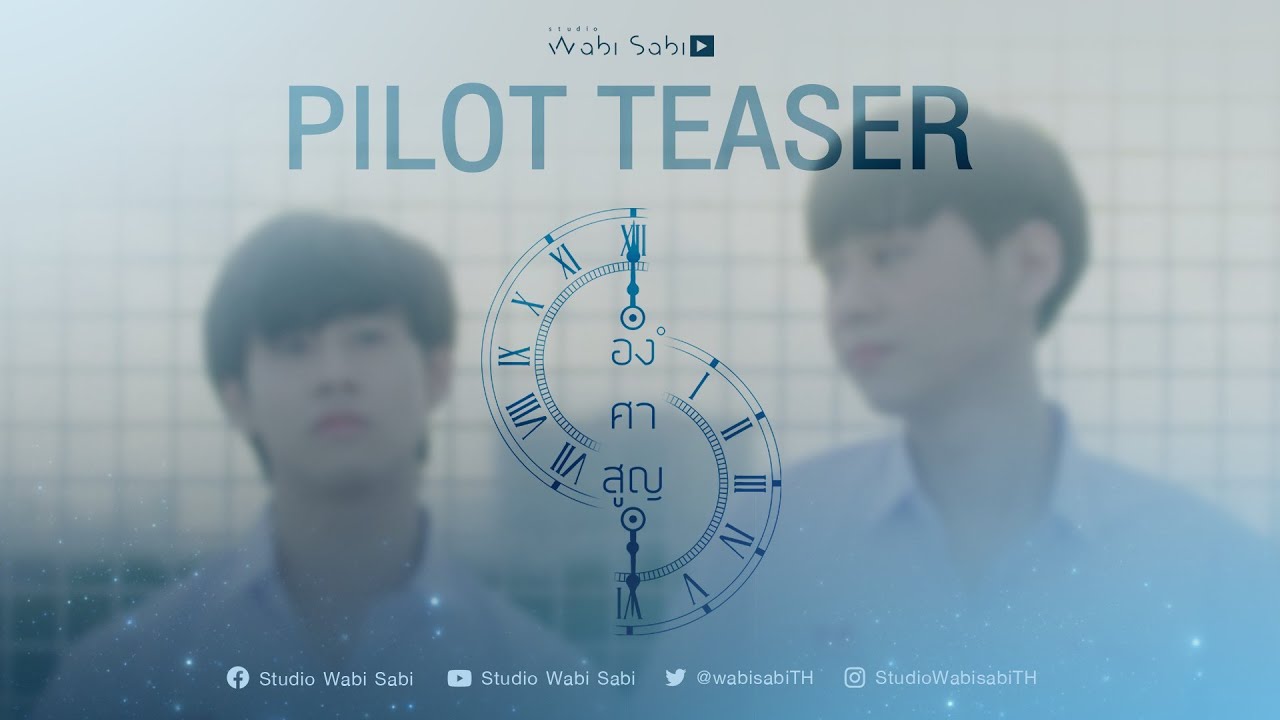[Official Pilot] Absolute Zero | องศาสูญ | Studio Wabi Sabi