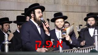 מעמד ההדלקה של צדיק הדור ר' יעקב מאיר שכטר שליט"א