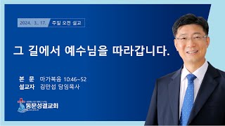 설교 동영상 메인 