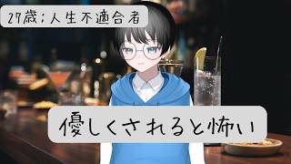 私は今まで対等な人間関係があると知りませんでした