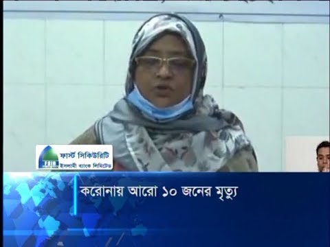 করোনায় মৃতের সংখ্যা একশ ছাড়ালো, ২৪ ঘন্টায় নতুন আক্রান্ত ৪৯২ জন | ETV News