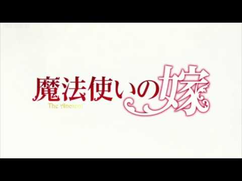 Junna - Here FULL (Lyrics Romanji/English) Mahoutsukai no Yome Opening