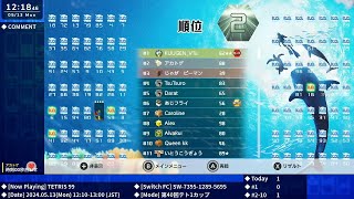 [テトリス99] 第40回テト1カップライブ 2024.05.13