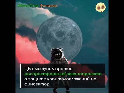 Новости финансов #RentaTime 22 декабря 2019