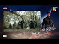 Sultan Salahuddin Ayyubi - Teaser Ep 12  [ Urdu Dubbed ] 22 May 24 - Sponsored By Mezan, Lahore Fans