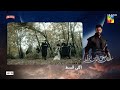 Sultan Salahuddin Ayyubi Teaser Ep 12 Urdu Dubbed 22 May 24 Sponsored By Mezan Lahore Fans