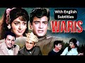 Waris 1969 Superhit Hindi Movie With English Subtitles Jeetendra Hema Malini Neetu Singh
