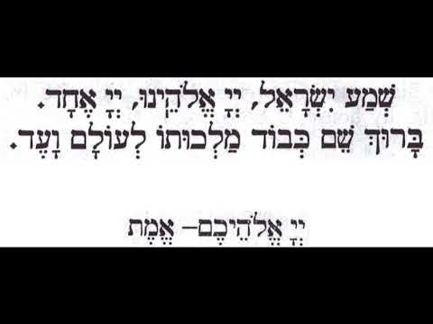 Yom Kippur Arvit 04 - Shema