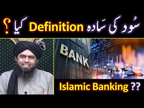 😍 Simple Definition of Interest — SOOD ??? 🔥 RIBA & ISLAMIC Banking ??? ❤️ Engr. Muhammad Ali Mirza