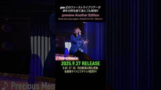 Download lagu #globe #小室哲哉 #MARC #KEIKO #preview #house_of_globe #precious_memories #shorts mp3