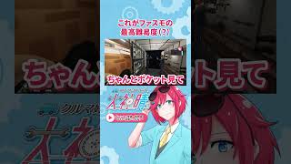 幽霊探索、まさかの家のカギを無くす　#shorts  #phasmophobia