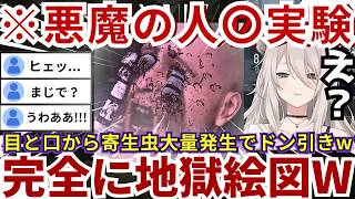 【#デッドライジング3】敵の人〇実験によって味方がとんでもない最期を迎えたにもかかわらずSSRBがそのことをすぐに忘れることに悲しむららーいおんw（#獅白ぼたん切り抜き #ホロライブ切り抜き）