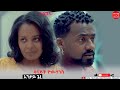 HDMONA እንታይ ጌረይ ብ ዳናይት ዮውሃንስ Entay Giere By Danait Yohannes New Er