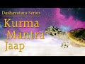 Kurma Avatar Mantra Jaap Dashavatara Series Of Lord Vishnu कूर्म अवतार मंत