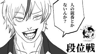 【雀魂】とりあえずわいたまが終わるまでには雀聖に戻りたいお段位【Vtuber】