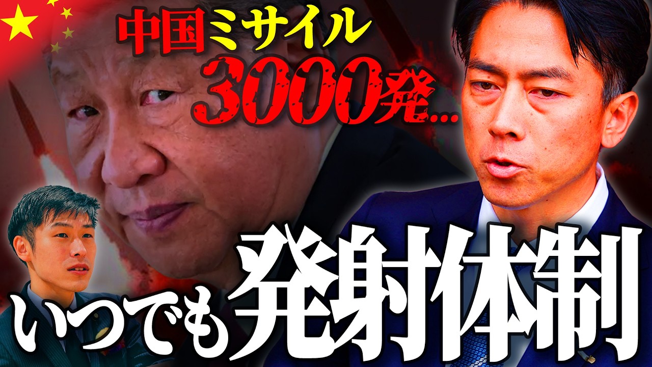 【放送事故】ブチギレ小泉進次郎 vs 山添拓の「地獄の論戦」がヤバすぎる…！【秘密のNEWS】