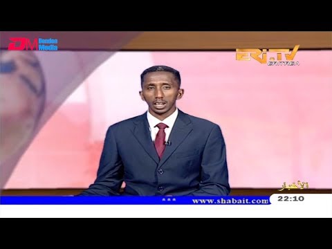 ERi-TV, Eritrea - Arabic Evening News for September 14, 2019