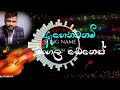 Mangala Denex Ahenwanm Sitha Dantharam New Song