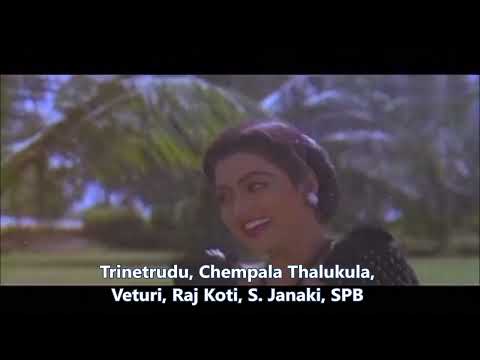 Veturi gari Paata II Trinetrudu II Chempala Thalukula II Raj Koti II SPB II S. Janaki