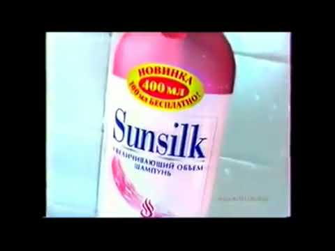 Sunsilk 400mL 5s - Russia, 2000