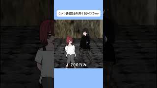 こいつ誘拐犯を利用するタイプかww #shorts