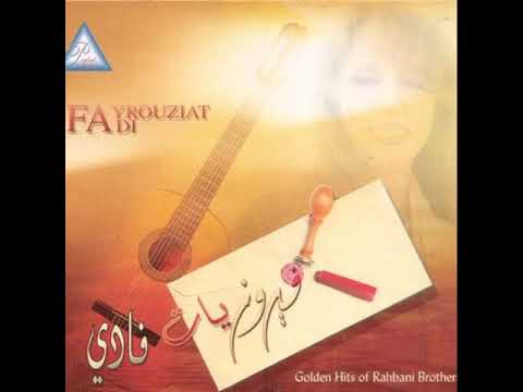 Fairuziat Fadi  - Golden Hits Of Elias Rhbani Brothers -  assm Aalayna El Hawa - 2016