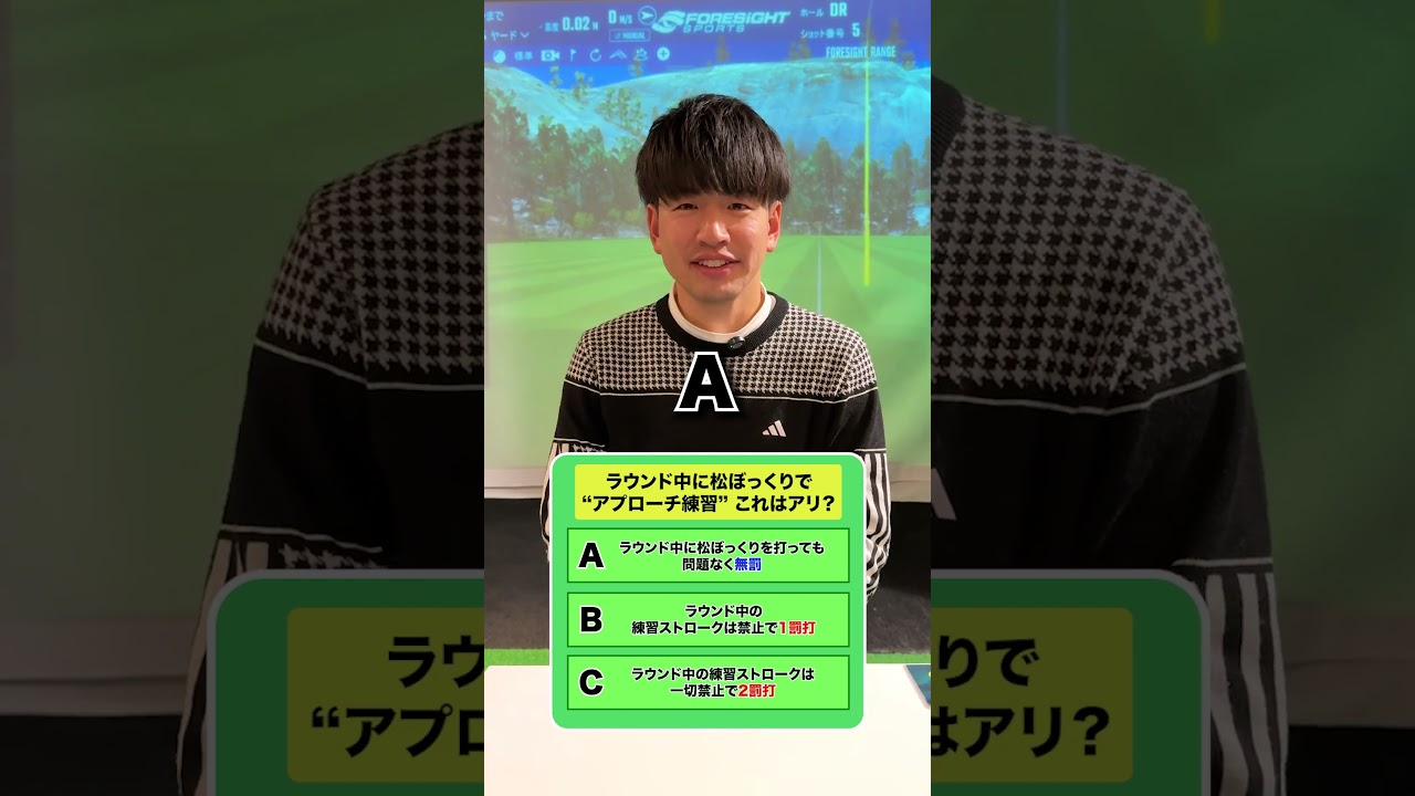 今話題のルール問題！皆さんは分かりましたか？