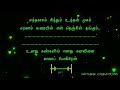 Ondra Renda Aasaigal Song Lyrics