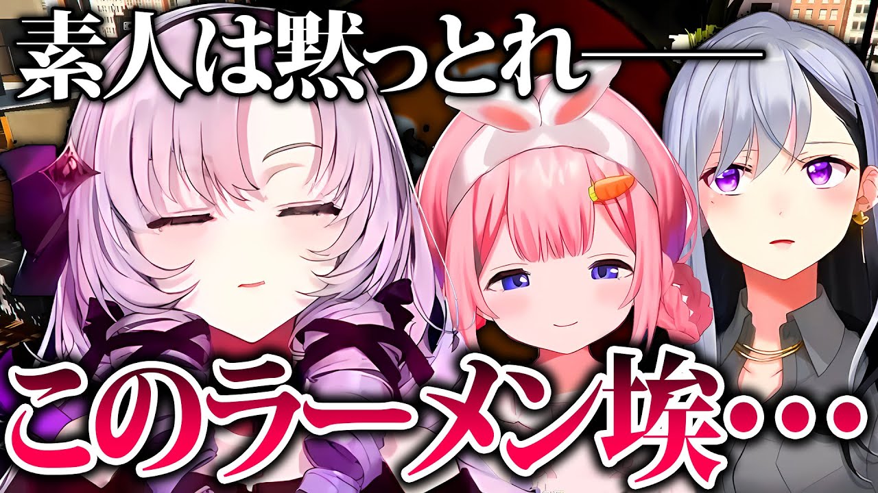 サロメにラーメンを頼んだら埃が入っていた周央サンゴのにじGTA【にじさんじ切り抜き】【周央サンゴ、樋口楓、レオスヴィンセント、壱百満天原サロメ】