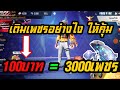 เพรช99999เงิน99999