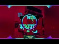 AANA KAILASH KI CHOTI EDM CIRCUIT MIX DJ SOHAIL GZB DJ VISHAL KING OF MATHURA