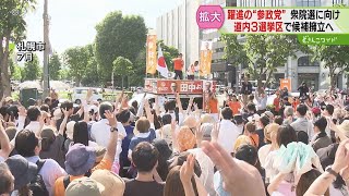 党勢拡大を図る参政党「１区・２区・３区で」候補擁立へ　再び“台風の目”となるか　次期衆院選