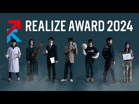 開学100周年記念企画_REALIZE AWARD2024 ファイナルダイジェスト
