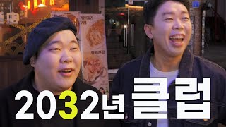 니가 키 크니까 니가 말 걸어 니가 키 크니까 니가 말 걸어