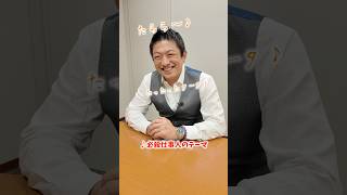 宮城県知事選に関わる理由 #参政党 #神谷宗幣 #宮城県知事選挙