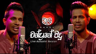 Download lagu Chandrayan Pidu 'චන්ද්‍රයන් පිදූ'  -  (Live acoustic version ) - DADDY mp3