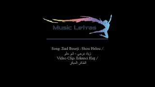 Ziad Bourji - Shou Helou English Subtitles / زياد برجي - شو حلو مترجمة انجليزي